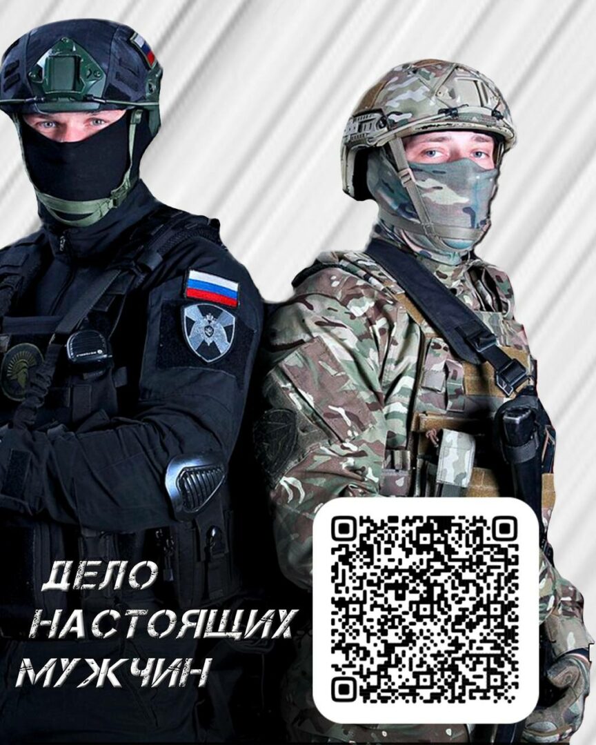 Управление Росгвардии по Кемеровской области-Кузбассу приглашает на военную службу в 116 отдельную бригаду особого назначения (г. Донецк) Управление Росгвардии по Кемеровской области-Кузбассу приглашает на военную службу в 116 отдельную бригаду особого назначения (г. Донецк)