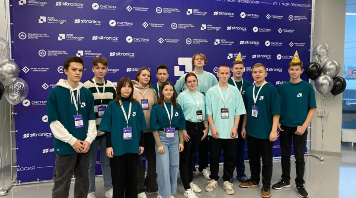 Финал Всероссийского конкурса «Моя профессия – ИТ»  