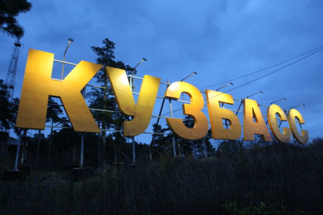 Кузбассовцев приглашают принять участие в VIII Всероссийском конкурсе «Созидание и развитие»