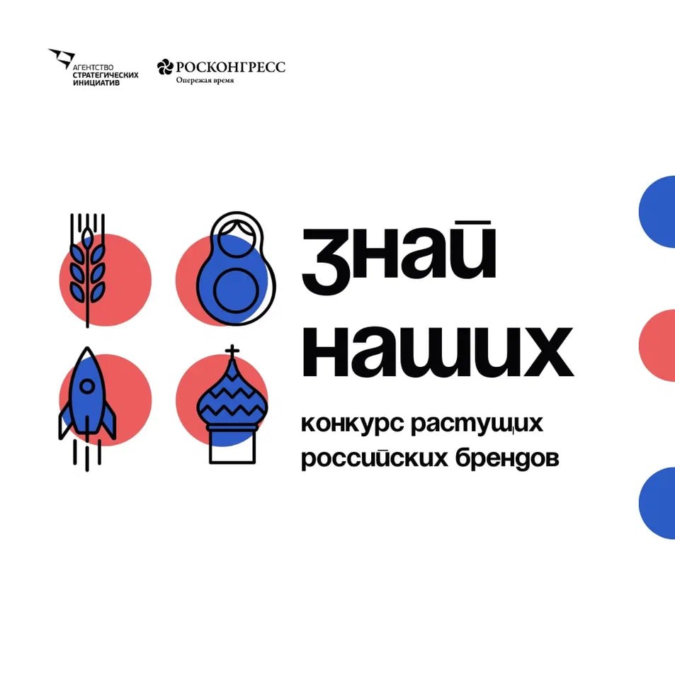 Молодые бренды Кузбасса участвуют в конкурсе «Знай наших»