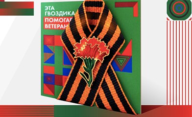 В Кузбассе пройдет благотворительная акция «Красная гвоздика»