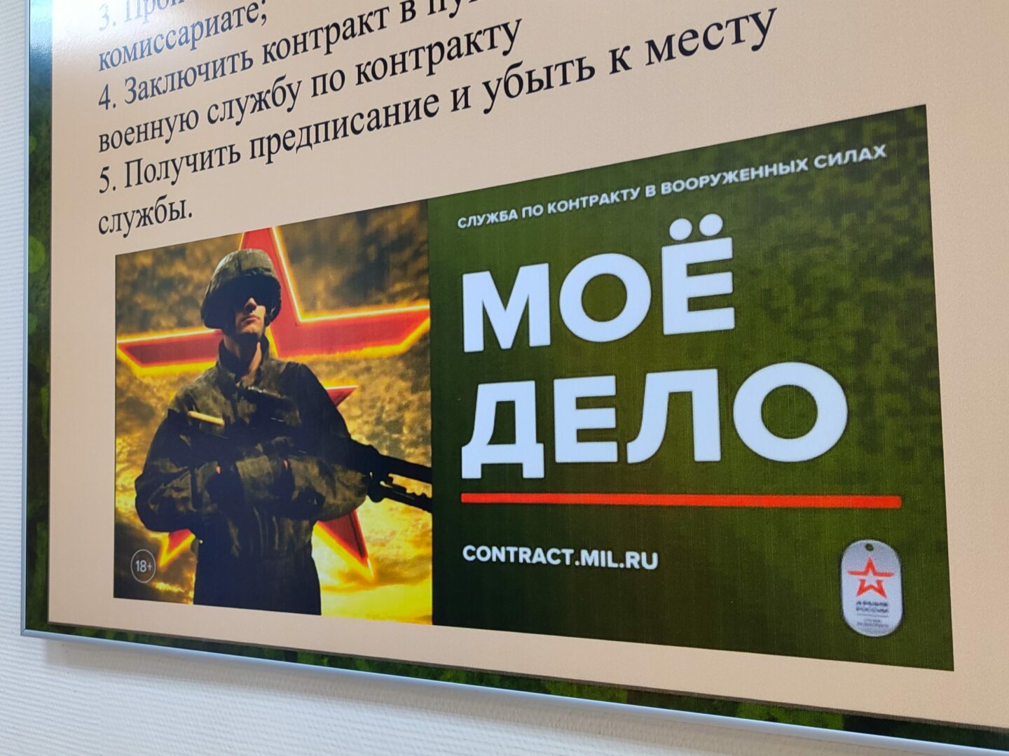 Кузбассовцев приглашают на службу по контракту