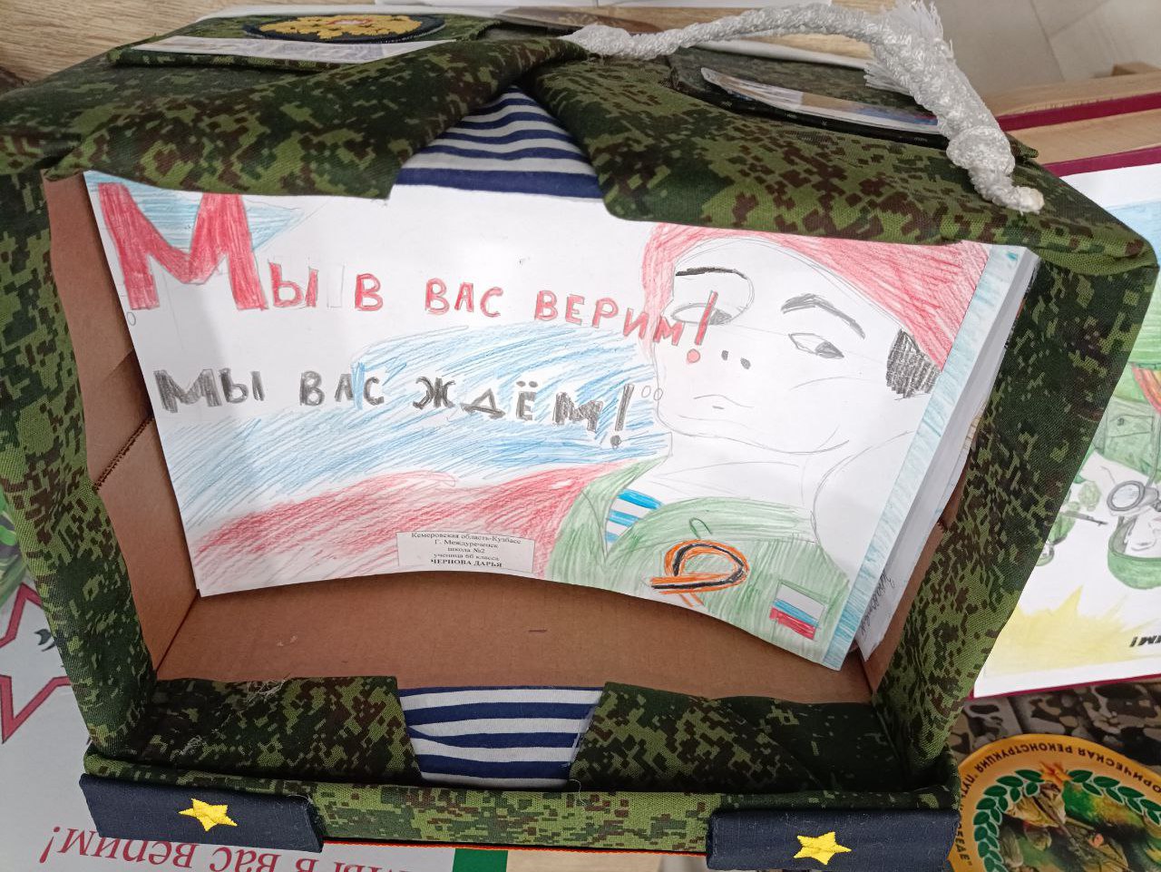 Детские рисунки с пожеланиями из Кузбасса отправят в зону СВО в преддверии 9 Мая