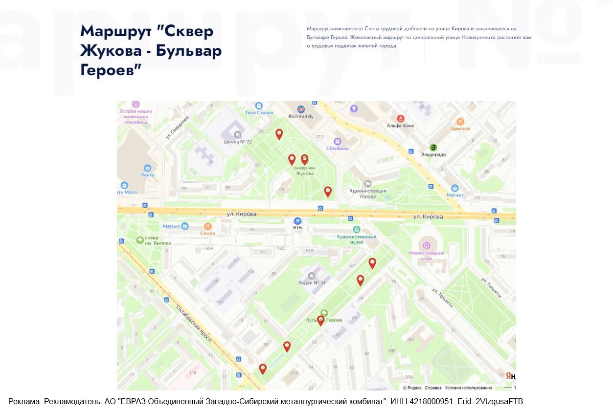 На грант ЕВРАЗа создали виртуальный музей трудовой доблести Новокузнецка