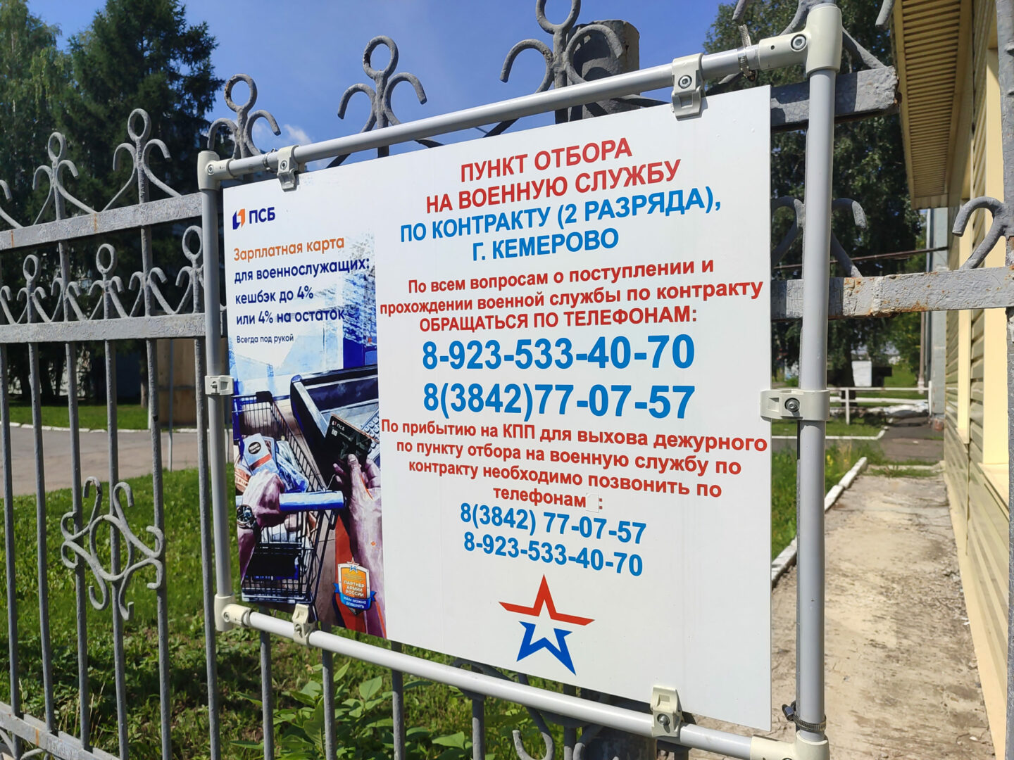 Защищать страну