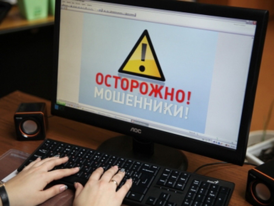Кузбассовцам расскажут об инвестиционных мошенниках на онлайн-лекции