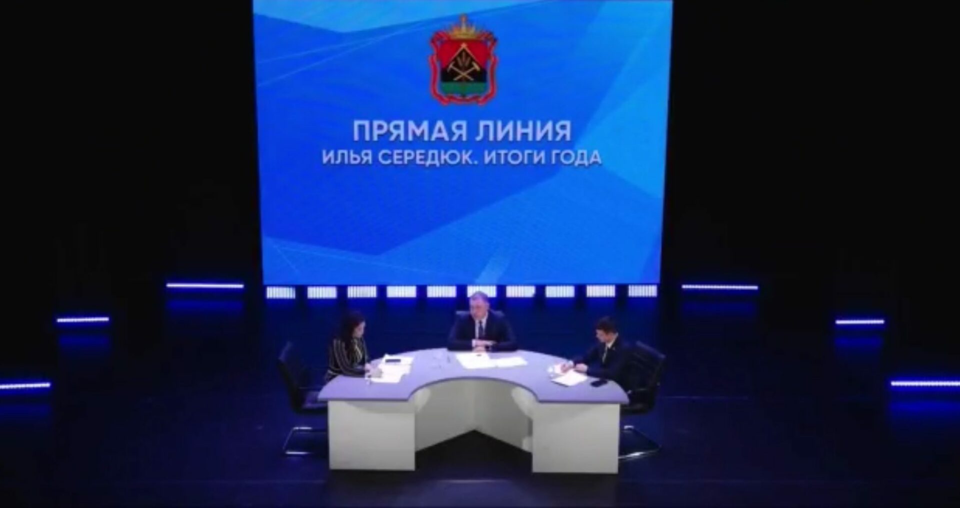 Прямая линия губернатора Кузбасса: о программе “Твой Кузбасс — твоя инициатива”
