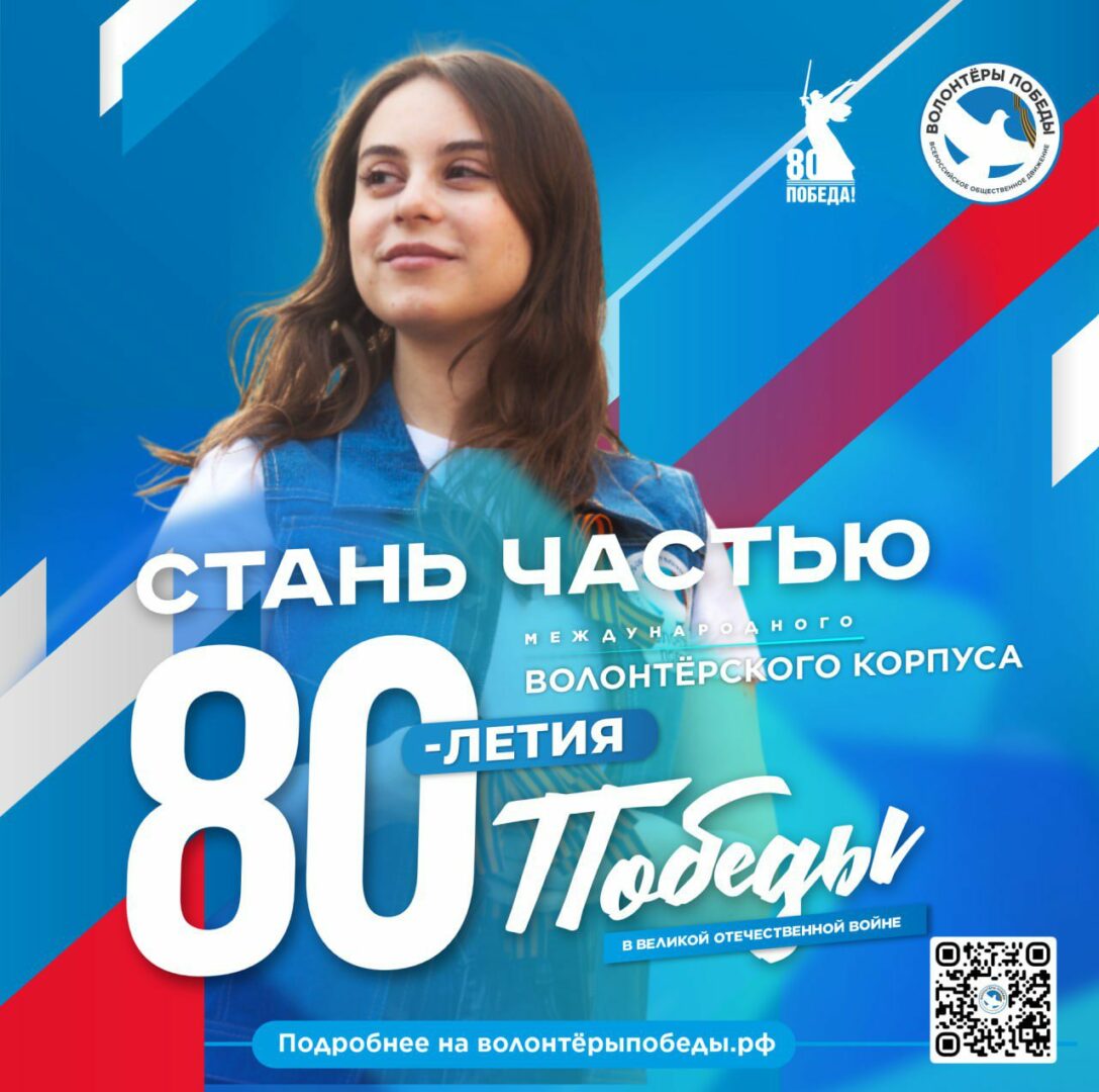 Сохраняйте историческую память в Кузбассе вместе с Международным волонтёрским корпусом