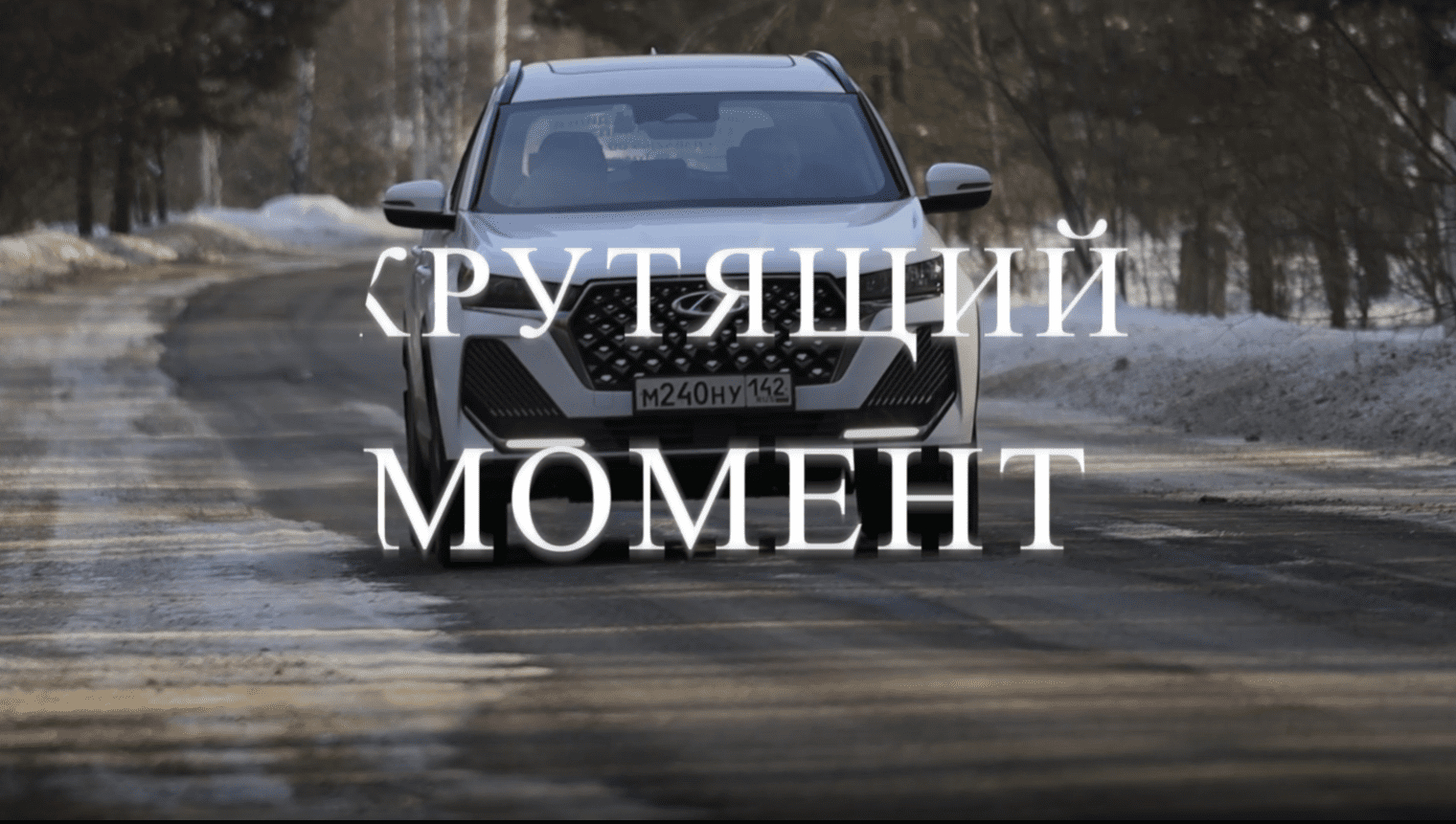 Телеканал “Кузбасс Первый” запускает “Крутящий момент”