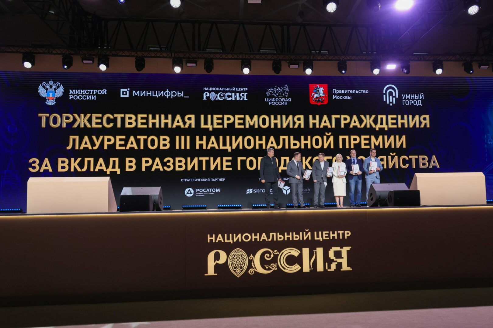 Проекты из Кузбасса стали финалистами III Национальной премии за вклад в развитие городского хозяйства «Умный город»