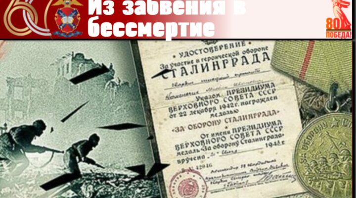 В Кузбассе запустили проект по восстановлению имен погибших героев Великой Отечественной войны
