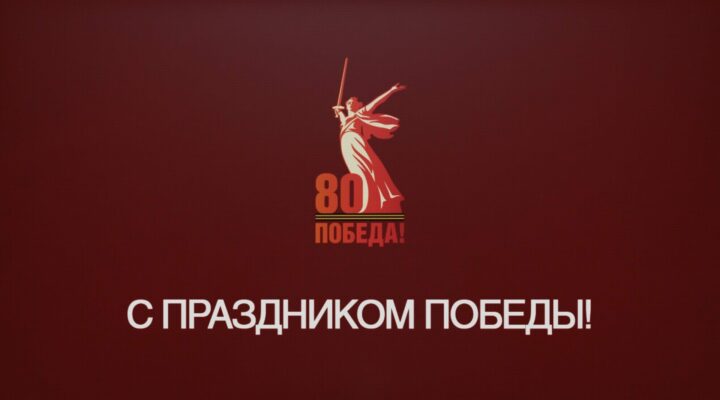 «Кузбасс Первый» и РИА «Кузбасс» покажут парад Победы и праздничный концерт в прямом эфире