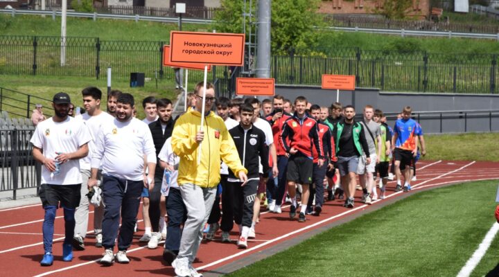 В Гурьевске завершилась Спартакиада народов Кузбасса