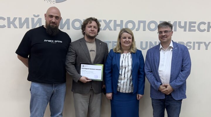 Кузбасская компания представила на международной конференции в Москве инновационную упаковку