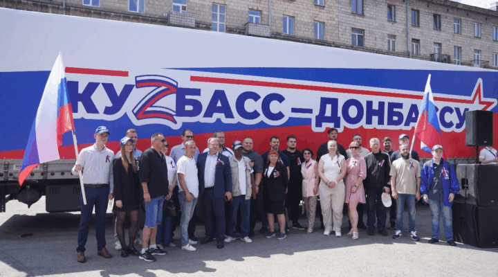 В День России из Кузбасса в Горловку отправили две фуры гуманитарной помощи