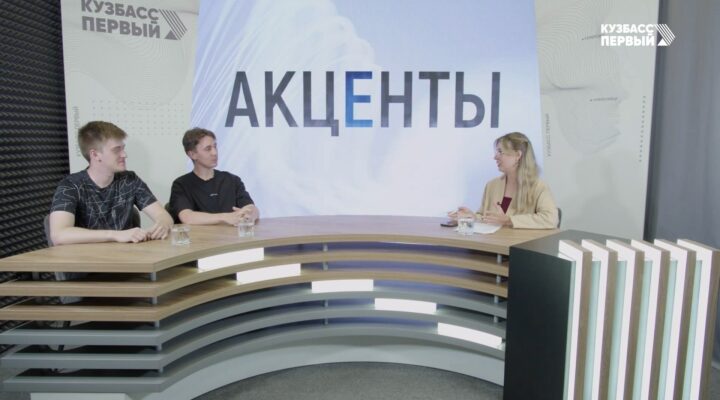 Студенты Кузбасса – победители всероссийского конкурса. Гости – Даниил Красновский, победитель трека “Технологические вызовы”; Юрий Негров, победитель трека “Технологические вызовы”