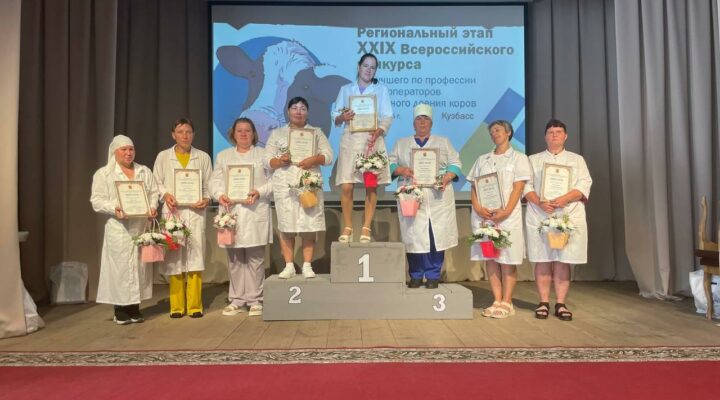 Лучший оператор машинного доения Кузбасса живет в Кемеровском округе