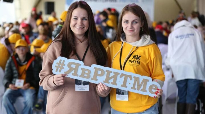 Кузбассовцы могут принять участие в форуме «Территория Ритма»