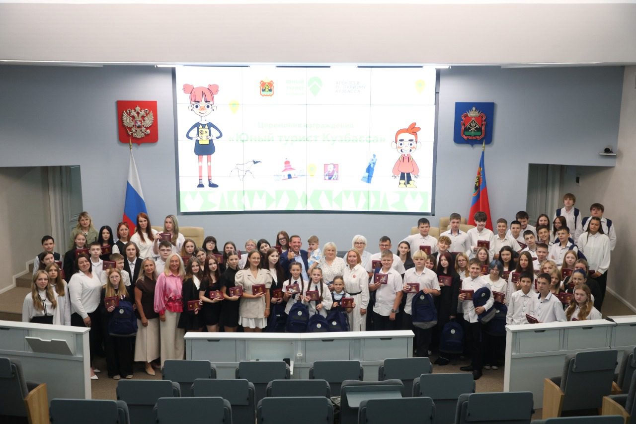 Кузбасские школьники получили знак «Юный турист Кузбасса»