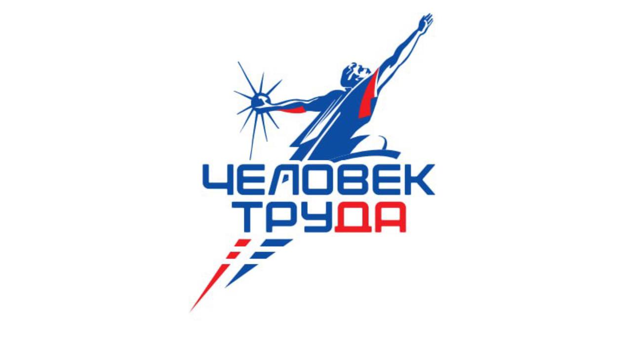 Единая Россия запустила национальную премию «Человек труда»