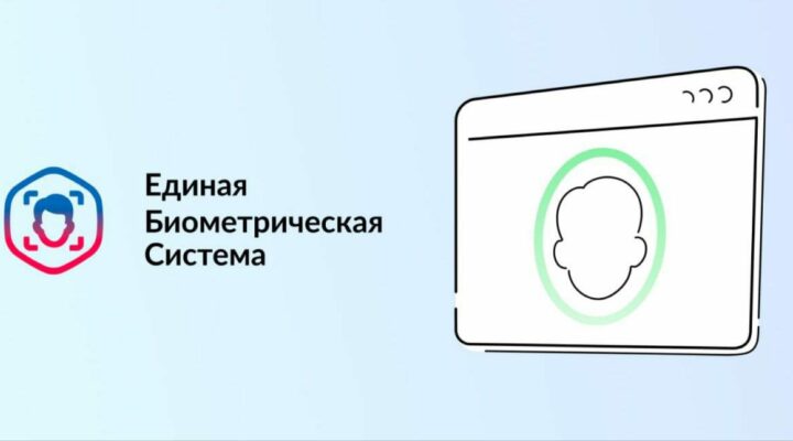 Искусственный интеллект помогает россиянам быстрее пройти биометрию на Госуслугах