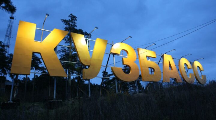 Проекты из Кузбасса будут соревноваться за звание лучших на федеральном конкурсе «Лучшие муниципальные практики»