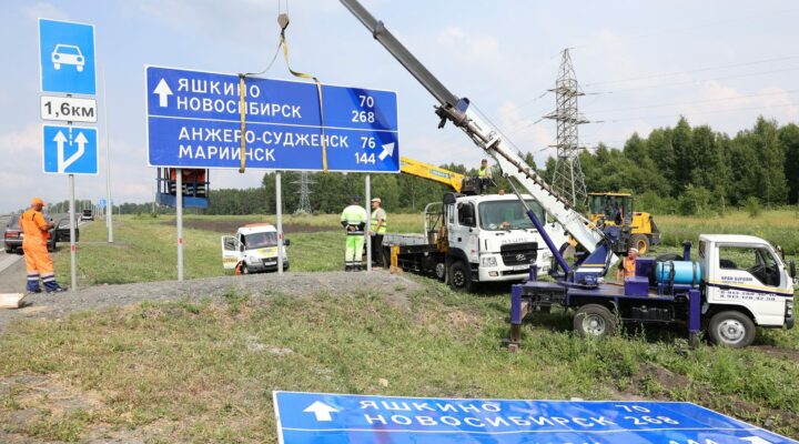На трассе Р-255 установили новые указатели движения на Анжеро-Судженск