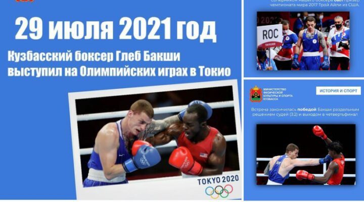 Соцсети на спорте