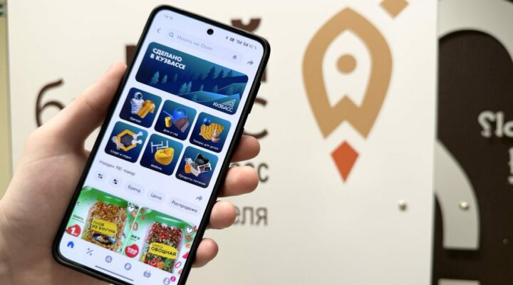 На популярных маркетплейсах представлено более 2 тысяч товаров в разделе «Сделано в Кузбассе»
