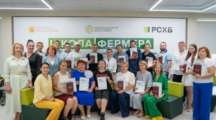 В Кузбассе 40 аграриев получили дипломы «Школы фермера» 