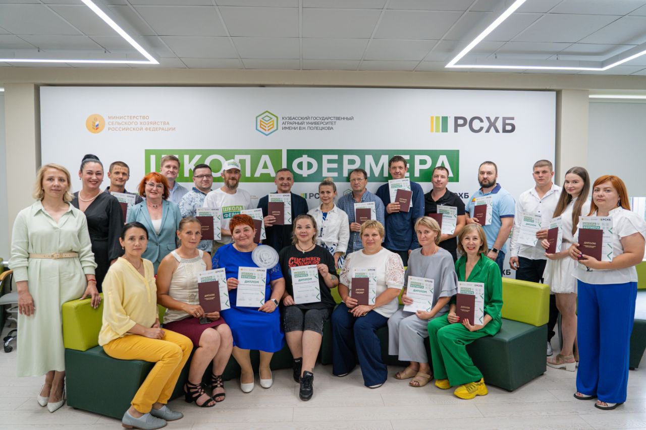 В Кузбассе 40 аграриев получили дипломы «Школы фермера» 