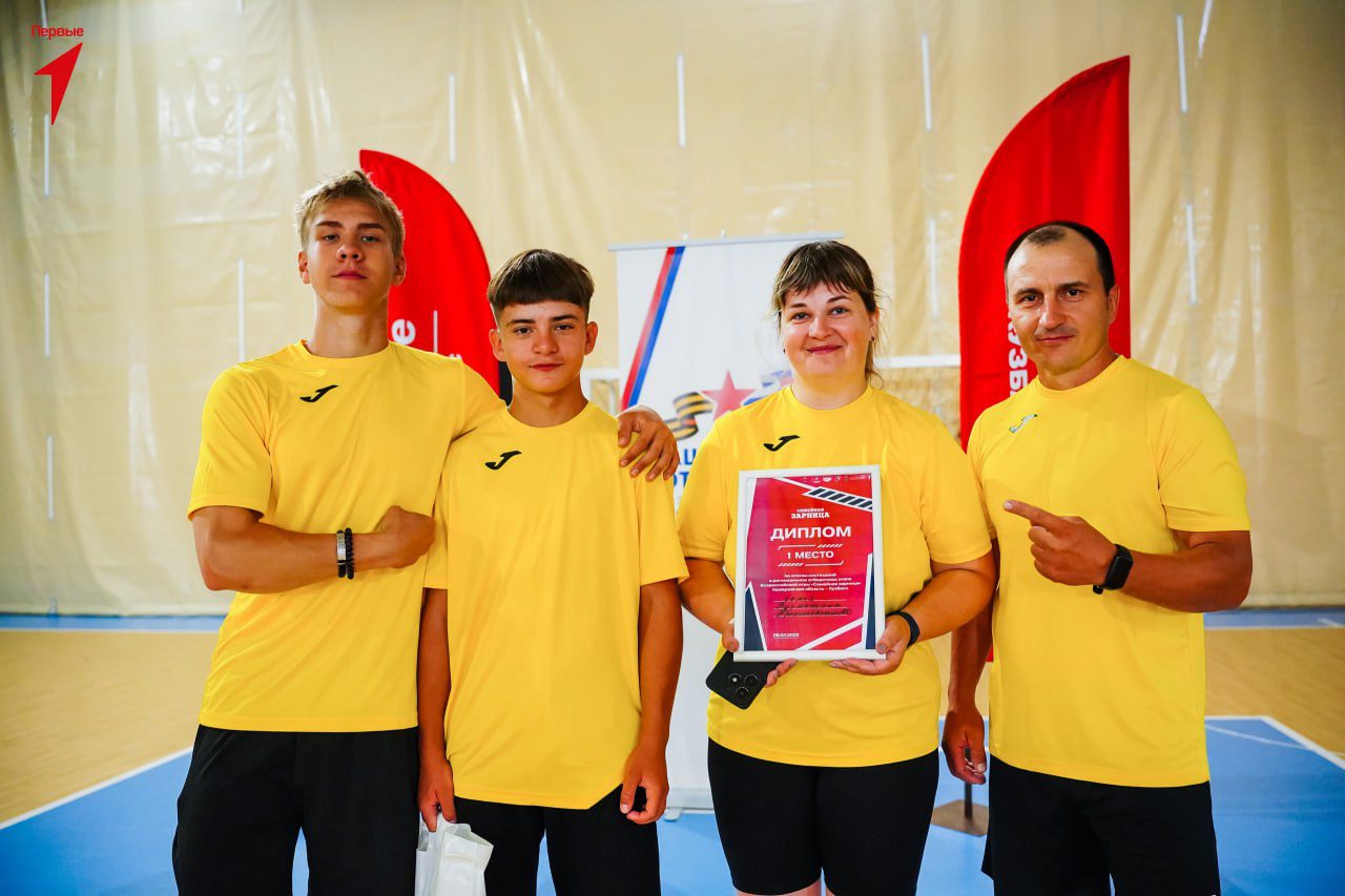 Команда из Кузбасса вышла в финал Всероссийской игры «Семейная зарница»