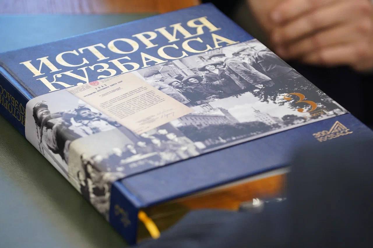 Профессор КемГУ Александр Коновалов презентовал книгу об истории Кузбасса