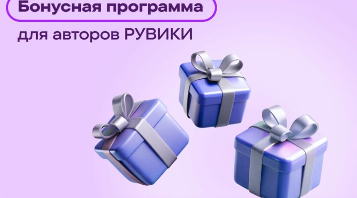 Кузбассовцы могут получить бонусы за статьи для интернет-энциклопедии