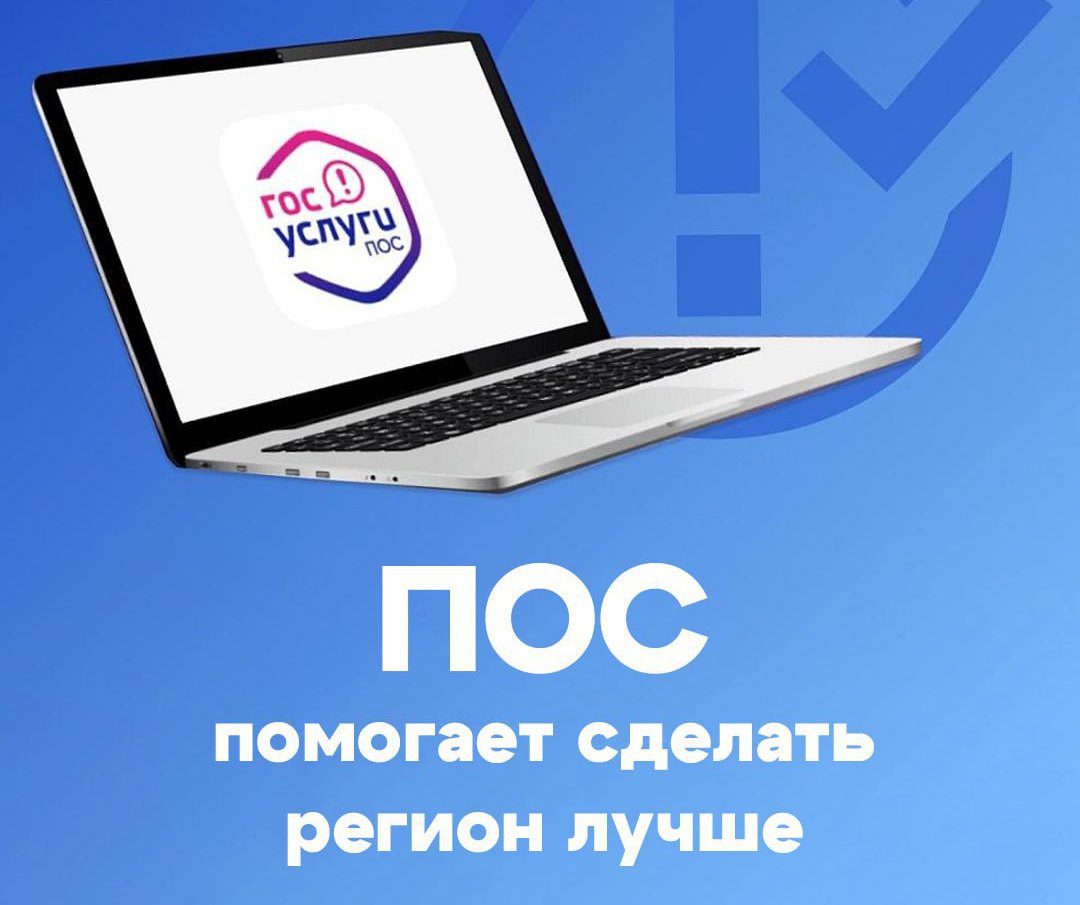 В Кузбассе жители решают вопросы через Платформу обратной связи в среднем за семь дней