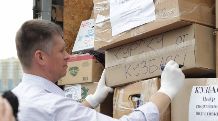 Кузбасские спортсмены отправили гуманитарную помощь жителям Курской области  