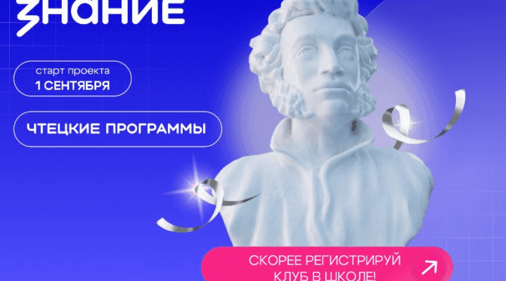 Молодежь Кузбасса присоединится к федеральному проекту «Чтецкие программы»
