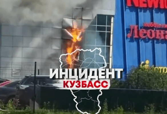Торговый центр «Лапландия» загорелся в Кемерове