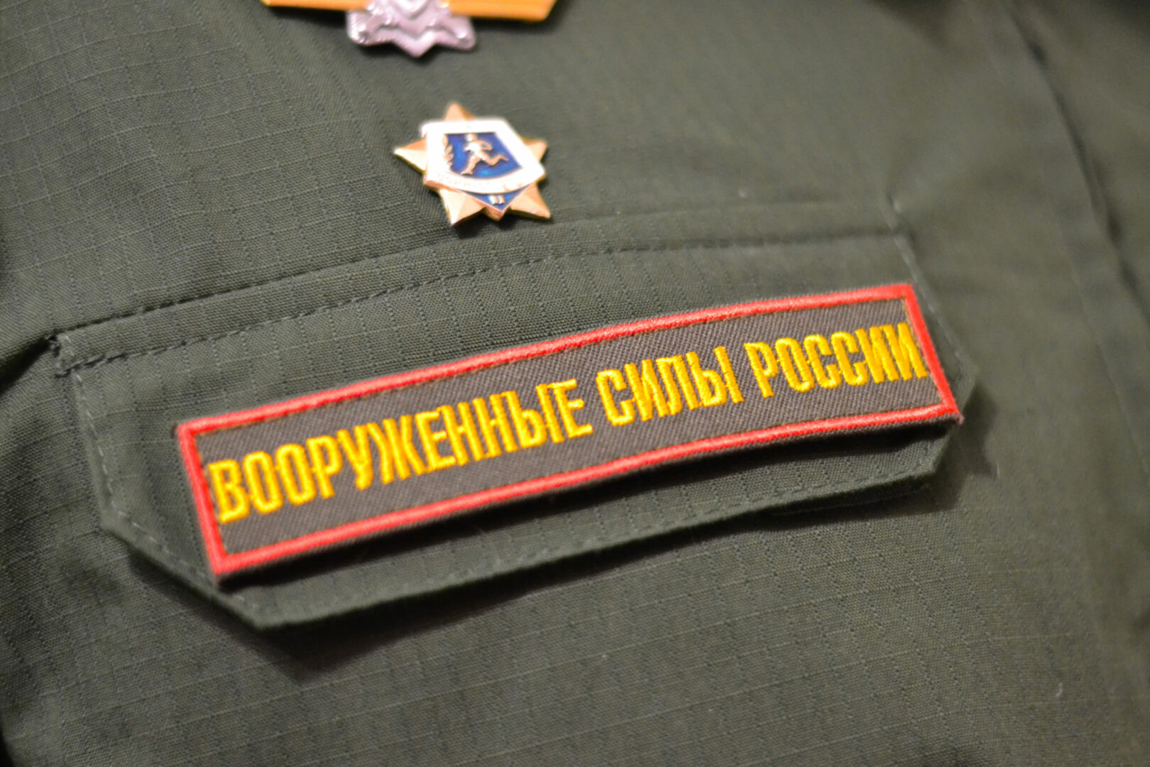 Встать на защиту Родины