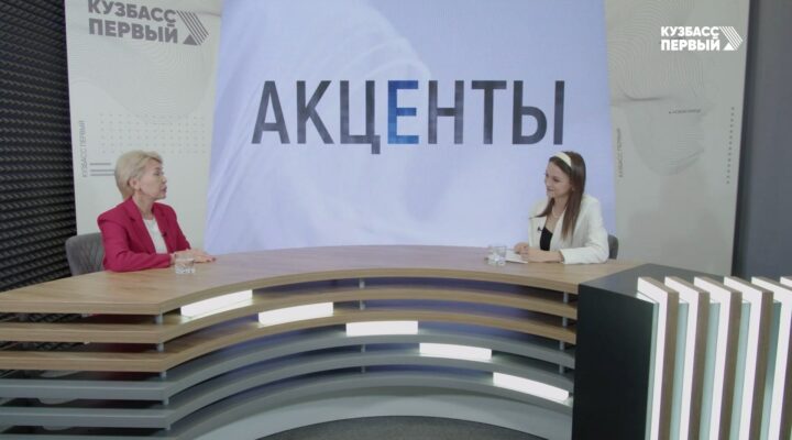 НОЦ “Кузбасс-Донбасс”. Гость – Ирина Ганиева, директор Научно-образовательного центра “Кузбасс-Донбасс”