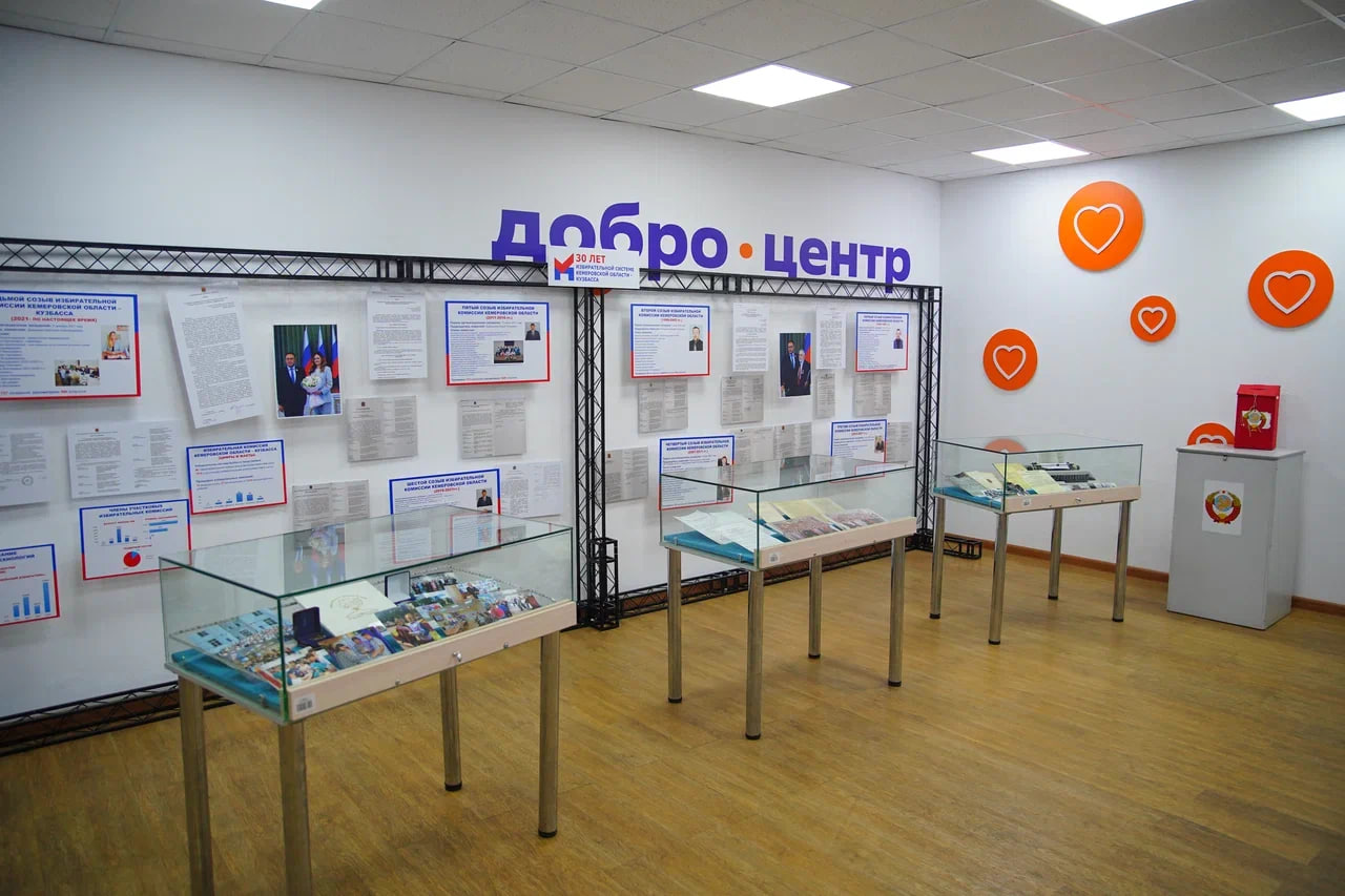 Открылся Центр избирательного права Кузбасса