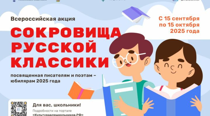 Кузбасские школьники могут поучаствовать во всероссийском литературном конкурсе