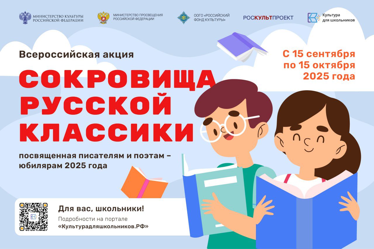 Кузбасские школьники могут поучаствовать во всероссийском литературном конкурсе