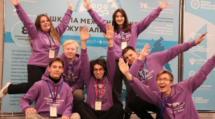 Кузбассовцы могут бесплатно пройти обучение в  «Школе межэтнической журналистики»