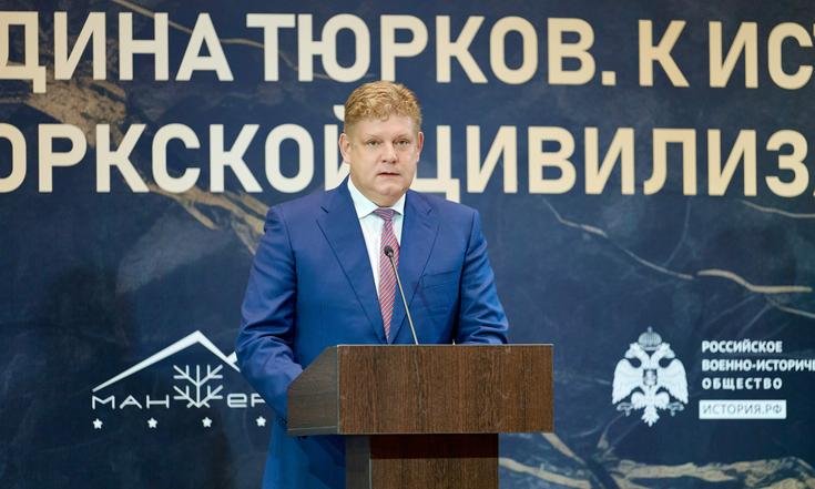 Полпред Анатолий Серышев принял участие в работе II Международной научно-практической конференции «Алтай – прародина тюрков. К истории зарождения тюркской цивилизации»