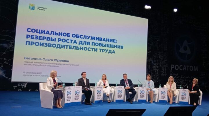 Кузбасс представил цифровые решения на Всероссийской неделе охраны труда