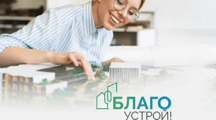 Кузбассовцев приглашают принять участие в студенческом конкурсе «Благоустрой!»