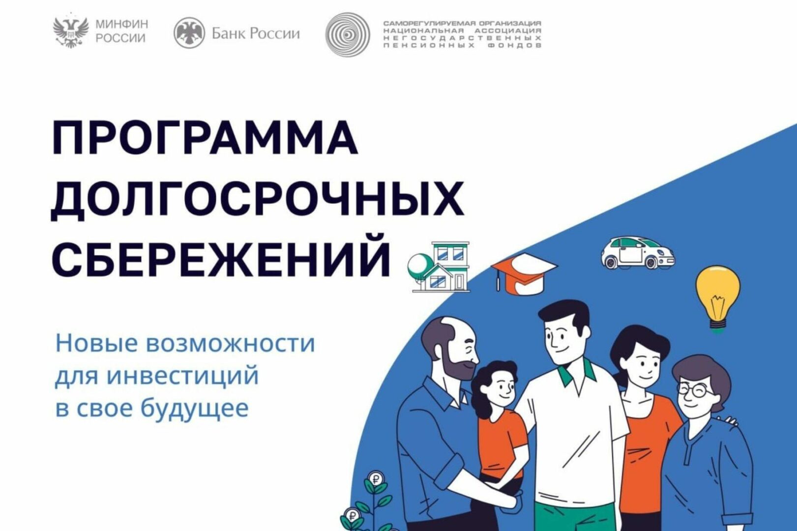 Более 122 тысяч кузбассовцев стали участниками программы долгосрочных сбережений