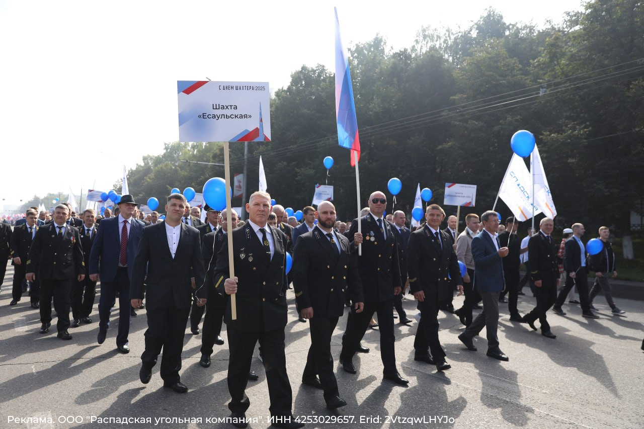 В Новокузнецке прошел традиционный Парад шахтёров