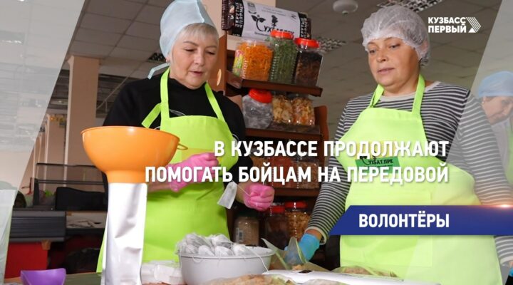Волонтёры